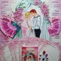 Трансформационная психологическая игра "Хочу замуж"