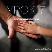 Здоровье детей