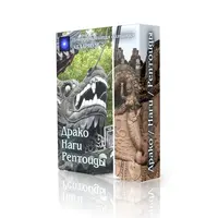 Драко Наги Рептоиды