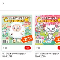 Журнал «Мамино солнышко»