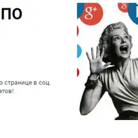 Профайлинг по странице в соцсетях