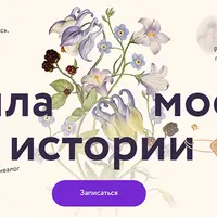 Сила моей истории