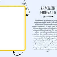 Шаблон фотокниги Arrows