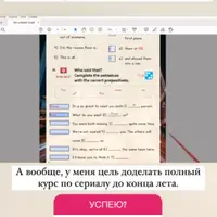 Интерактивный курс по подростковому сериалу The Unlisted. Episode 10