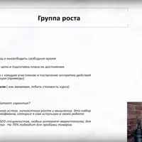Группа роста