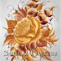 Русская свободно-кистевая роспись. Часть 3