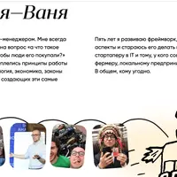 Как делать продукт