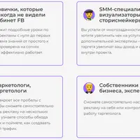 TARGET CAMP: Настройка таргетированной рекламы