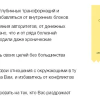 Технология глубоких перемен "Социальная панорама"