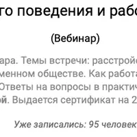 Терапия пищевого поведения и работа с образом тела