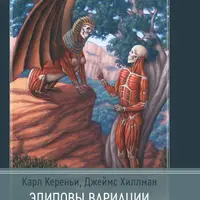 Эдиповы вариации