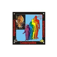 Сонастройка