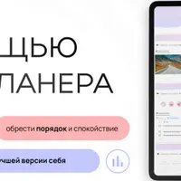 Notion-планер: Готовая система для личного и рабочего пространства