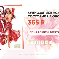 Сияние страсти. Состояние Любовница