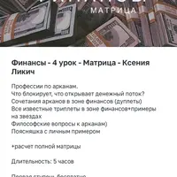 Финансы. Матрица