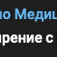 Фабула "Примирение с матерью"