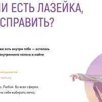 Pro чувствуй