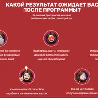 Мультикарточность. Как зарабатывать на банковских картах