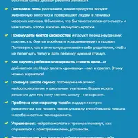 Нескучный марафон о ленивых и скучающих детях и взрослых