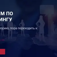Практикум по профайлингу