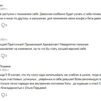 НеНумерология: анализ личности. АльфаБета