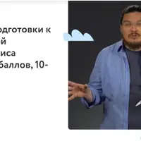 Подготовка к ЕГЭ по профильной математике
