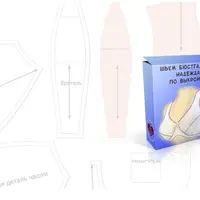 Лекала по пошиву бюстгальтера Надежда без каркасов. Размеры 19, 20, 21
