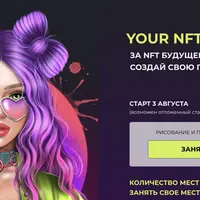 Мини-курс NFT