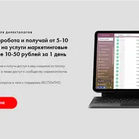 Лид-секретарь