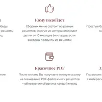 Сборник удивительных детских рецептов