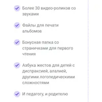 ЛОГОАЛФАВИТ: Запоминание букв + запуск речи