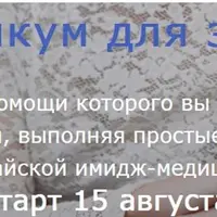 Практикум для зрения