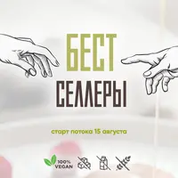 Бестселлеры