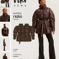 Пуховик Гейл