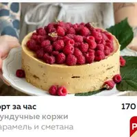 Торт за час. Фундучные коржи