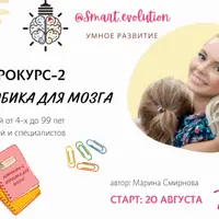 Аэробика для мозга