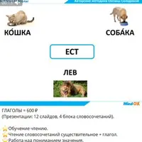 Пособие "Глаголы"