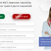 Клиническая гомеопатия