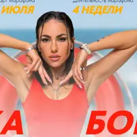 Скажи пока бокам