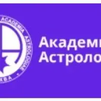 Практическая психология для астрологов. 2 курс