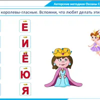 Обучение чтению. Часть 1: Буквы и слоги