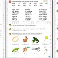 Рабочие листы по «Обучению грамоте» для дошкольников