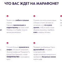 Нумеролог за 3 дня