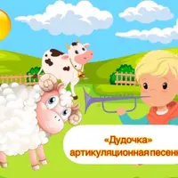 Альбом песенок для логопеда Птичка Говорун