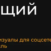 Продающий контент