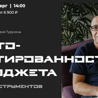 Клиентоориентированность без бюджета. 40 лучших инструментов
