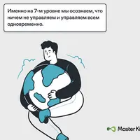 7 уровень - тренажёры