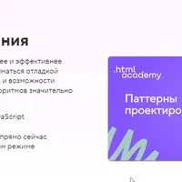 Паттерны проектирования