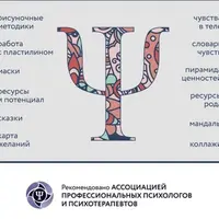 Арт-терапевтический альбом для работы со взрослыми