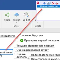 Надстройка Map Navigator для MindManager